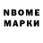 Марки NBOMe 1,8мг Richard Flack