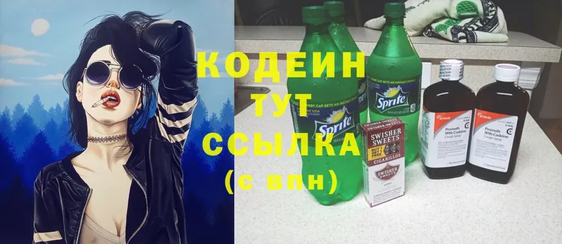 МЕГА ссылки  Нижние Серги  Codein Purple Drank 