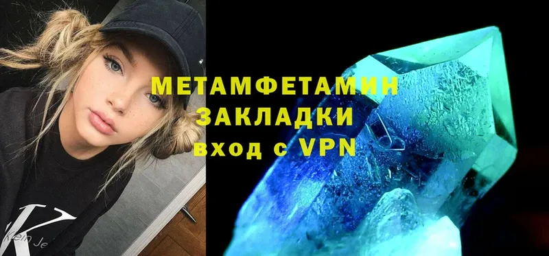 как найти закладки  Нижние Серги  МЕТАМФЕТАМИН Methamphetamine 